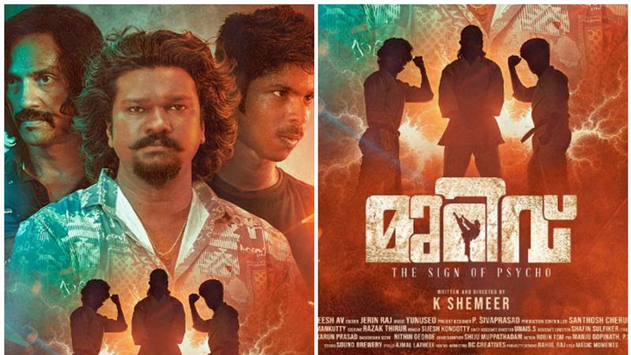 ആക്ഷൻ സൈക്കോ ത്രില്ലർ 'മുറിവ്', ഏറ്റവും പുതിയ വിശേഷങ്ങൾ അറിയാം; റിലീസ് തിയതി പ്രഖ്യാപിച്ചു, ഫസ്റ്റ് ലുക്ക് ഇതാ