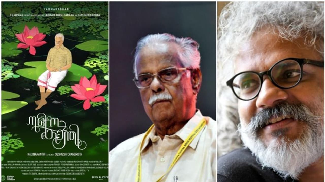 നളിനകാന്തി: ടി. പത്മനാഭന്റെ ജീവിതകഥ ആദ്യമായി വെള്ളിത്തിരയിൽ