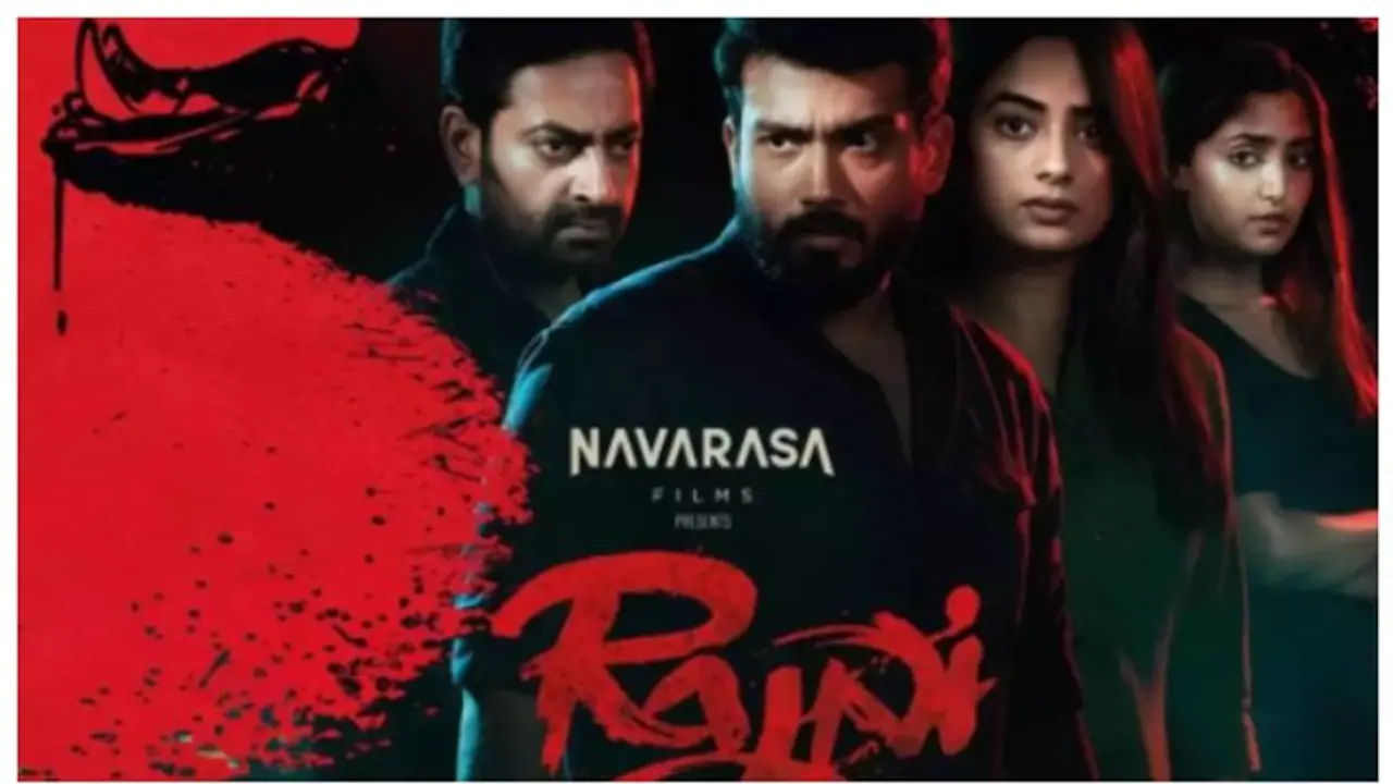 കാളിദാസ് ജയറാമിന്റെ ഇൻവെസ്റ്റിഗേറ്റീവ് ക്രൈം ത്രില്ലര് ചിത്രം 'രജനി' റിലീസ് പ്രഖ്യാപിച്ചു കാളിദാസ് ജയറാമിന്റെ ഇൻവെസ്റ്റിഗേറ്റീവ് ക്രൈം ത്രില്ലര് ചിത്രം 'രജനി' റിലീസ് പ്രഖ്യാപിച്ചു