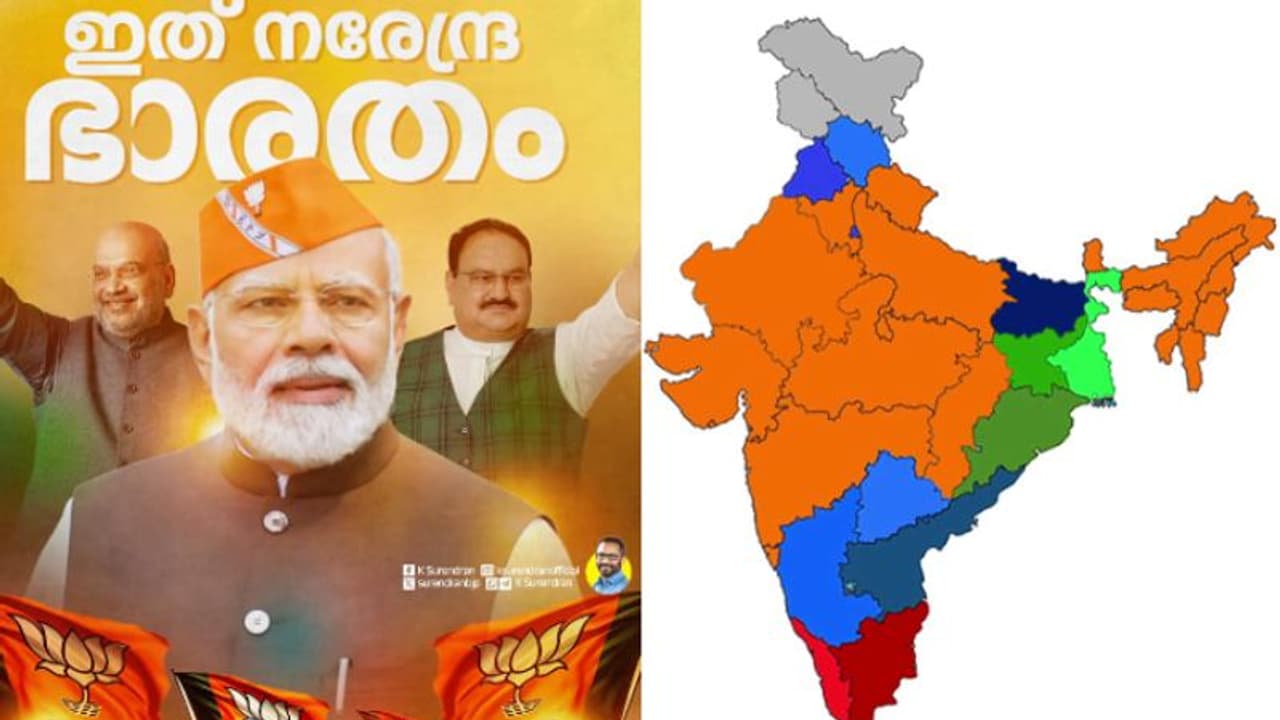 'പിക്ചര് അഭി ബാക്കി ഹേ..' നരേന്ദ്ര ഭാരതം ഉജ്ജ്വല സെമി ഫൈനൽ കഴിഞ്ഞ തകര്പ്പൻ ഫൈനലിലേക്ക് കെ സുരേന്ദ്രൻ 'പിക്ചര് അഭി ബാക്കി ഹേ..' നരേന്ദ്ര ഭാരതം ഉജ്ജ്വല സെമി ഫൈനൽ കഴിഞ്ഞ തകര്പ്പൻ ഫൈനലിലേക്ക് കെ സുരേന്ദ്രൻ
