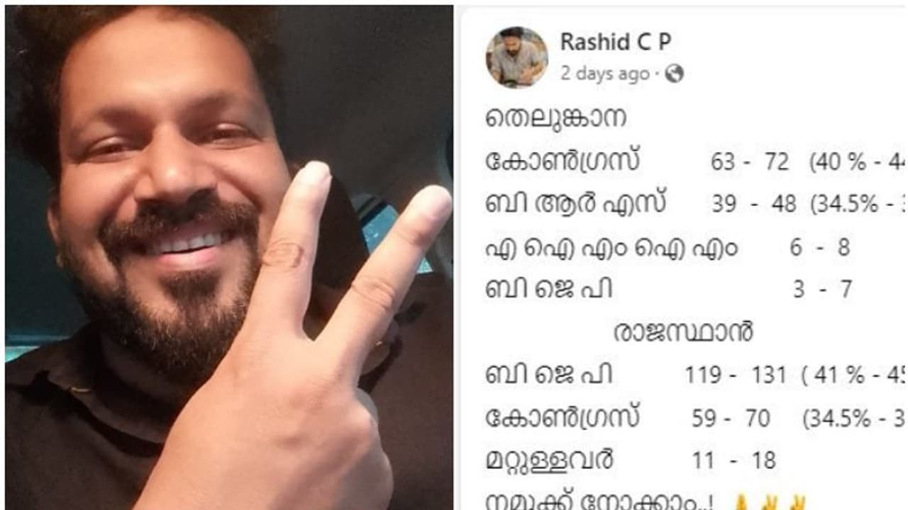 പ്രവചനം പൊളിയാണ് കേട്ടോ! തെരഞ്ഞെടുപ്പ് ഫലം 100% കൃത്യമായി പ്രവചിച്ച് ഞെട്ടിച്ച മലയാളി, റാഷിദ് ഇത് കാണുന്നുണ്ടോ പ്രവചനം പൊളിയാണ് കേട്ടോ! തെരഞ്ഞെടുപ്പ് ഫലം 100% കൃത്യമായി പ്രവചിച്ച് ഞെട്ടിച്ച മലയാളി, റാഷിദ് ഇത് കാണുന്നുണ്ടോ