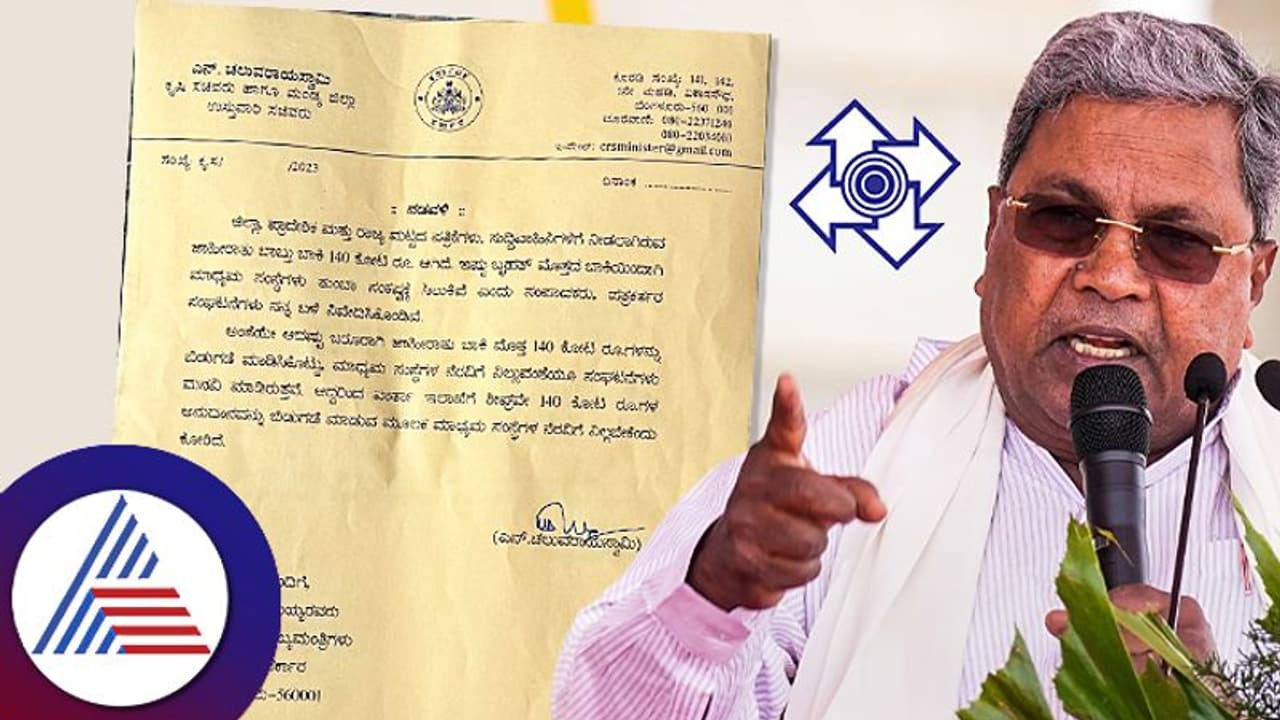 ರೈತರಾಯ್ತ, ಮೃತ ಸೈನಿಕನ ಕುಟುಂಬವಾಯ್ತು ಈಗ ಮಾಧ್ಯಮಗಳಿಗೂ ಹಣ ಬಾಕಿ ಇರಿಸಿಕೊಂಡ ರಾಜ್ಯ ಸರ್ಕಾರ! ರೈತರಾಯ್ತ, ಮೃತ ಸೈನಿಕನ ಕುಟುಂಬವಾಯ್ತು ಈಗ ಮಾಧ್ಯಮಗಳಿಗೂ ಹಣ ಬಾಕಿ ಇರಿಸಿಕೊಂಡ ರಾಜ್ಯ ಸರ್ಕಾರ!