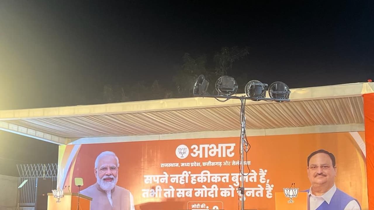 ‘‘ వాస్తవాన్ని ఎంచుకోండి , కలల్ని కాదు ’’ .. మోడీ వెనుక బ్యానర్లో ఆసక్తికర నినాదం ‘‘ వాస్తవాన్ని ఎంచుకోండి , కలల్ని కాదు ’’ .. మోడీ వెనుక బ్యానర్లో ఆసక్తికర నినాదం