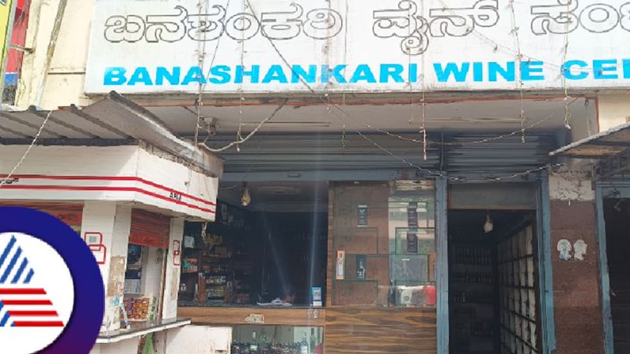 ಕುಡುಕರ ಕಾಟಕ್ಕೆ ಜನರು ಹೈರಾಣ; ರಸ್ತೇಲಿ ಮಹಿಳೆಯರು ಓಡಾಡೋದು ಹೇಗೆ? ಕುಡುಕರ ಕಾಟಕ್ಕೆ ಜನರು ಹೈರಾಣ; ರಸ್ತೇಲಿ ಮಹಿಳೆಯರು ಓಡಾಡೋದು ಹೇಗೆ?