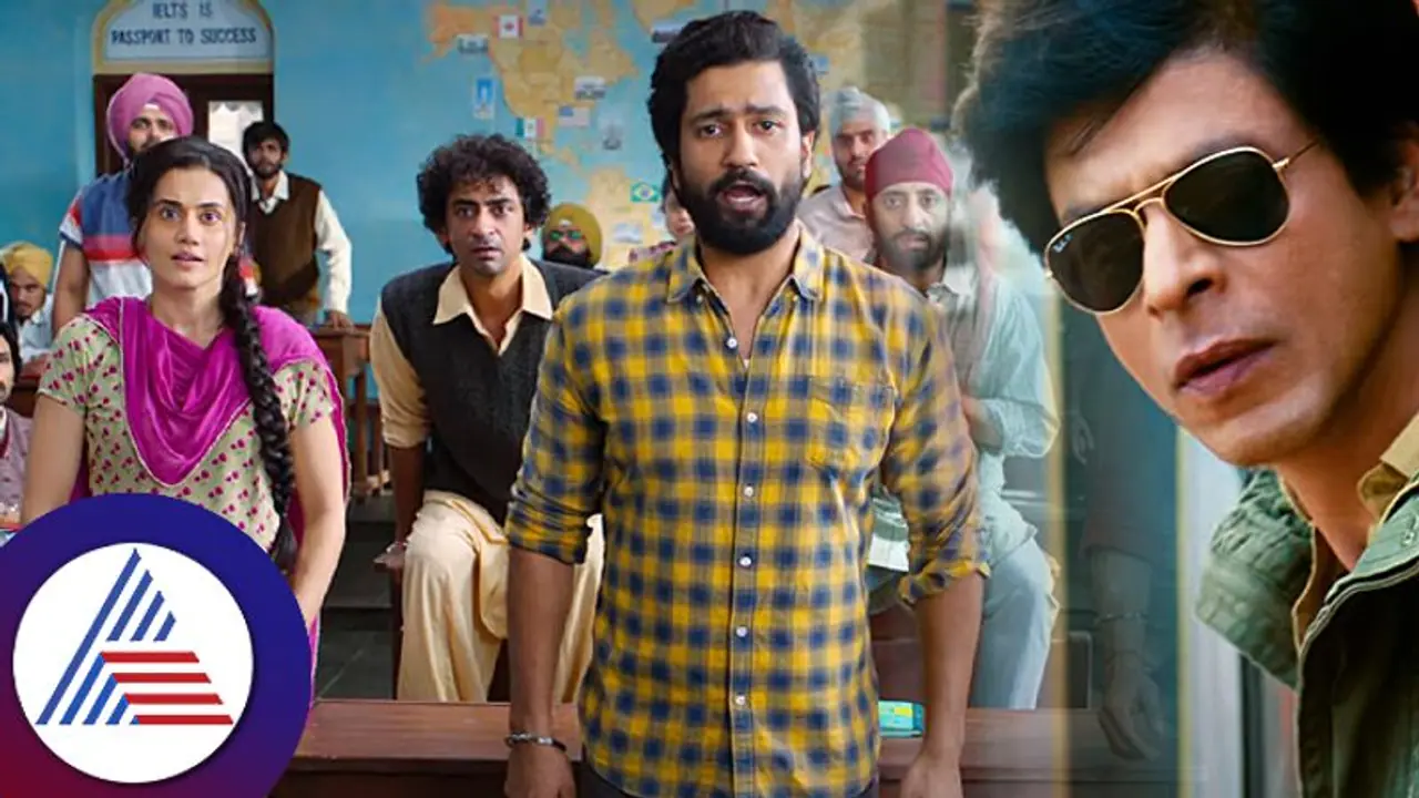 ಡಂಕಿ ಟ್ರೇಲರ್​ ರಿಲೀಸ್​: ಇಂಗ್ಲಿಷ್​ ಬರದವರ ಕಥೆ ವ್ಯಥೆಯ ಜೊತೆಗೆ ಬಗೆ ಬಗೆ ರೂಪದಲ್ಲಿ ಶಾರುಖ್​! 