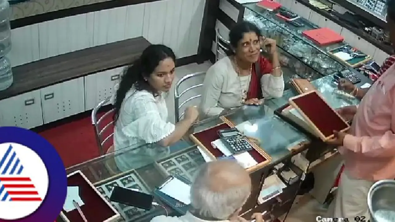 ಚಿನ್ನ ಖರೀದಿಸುವ ನೆಪದಲ್ಲಿ ಮಾಂಗಲ್ಯ ಸರ ಎಗರಿಸಿದ ಖತರ್ನಾಕ್ ಮಹಿಳೆಯರು! ಚಿನ್ನ ಖರೀದಿಸುವ ನೆಪದಲ್ಲಿ ಮಾಂಗಲ್ಯ ಸರ ಎಗರಿಸಿದ ಖತರ್ನಾಕ್ ಮಹಿಳೆಯರು!