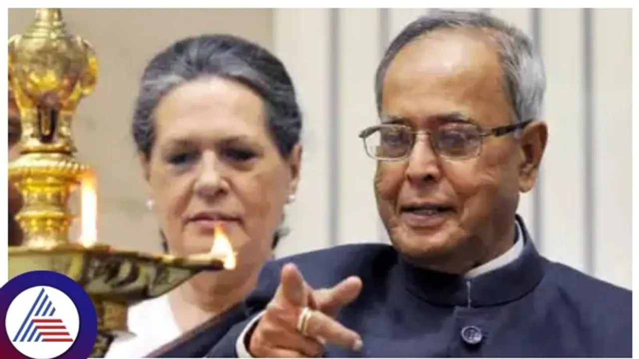 ಪ್ರಣಬ್‌ರನ್ನು ಪ್ರಧಾನಿ ಮಾಡುವುದು ಸೋನಿಯಾಗೆ ಇಷ್ಟವಿರಲಿಲ್ಲ, ಆತ್ಮಕಥೆಯಲ್ಲಿ ಸತ್ಯ ಬಯಲು