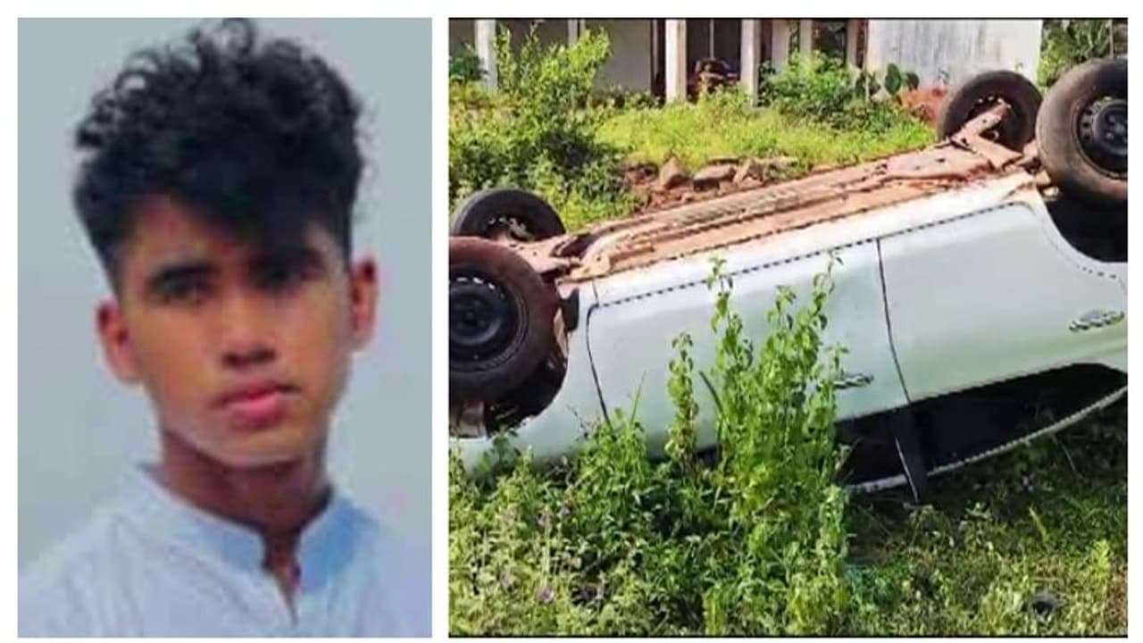 കാസർകോട് കാർ മറിഞ്ഞ് വിദ്യാർത്ഥി മരിച്ച സംഭവം; പൊലീസിന് തിരിച്ചടി, കോടതി നേരിട്ട് അന്വേഷിക്കും കാസർകോട് കാർ മറിഞ്ഞ് വിദ്യാർത്ഥി മരിച്ച സംഭവം; പൊലീസിന് തിരിച്ചടി, കോടതി നേരിട്ട് അന്വേഷിക്കും