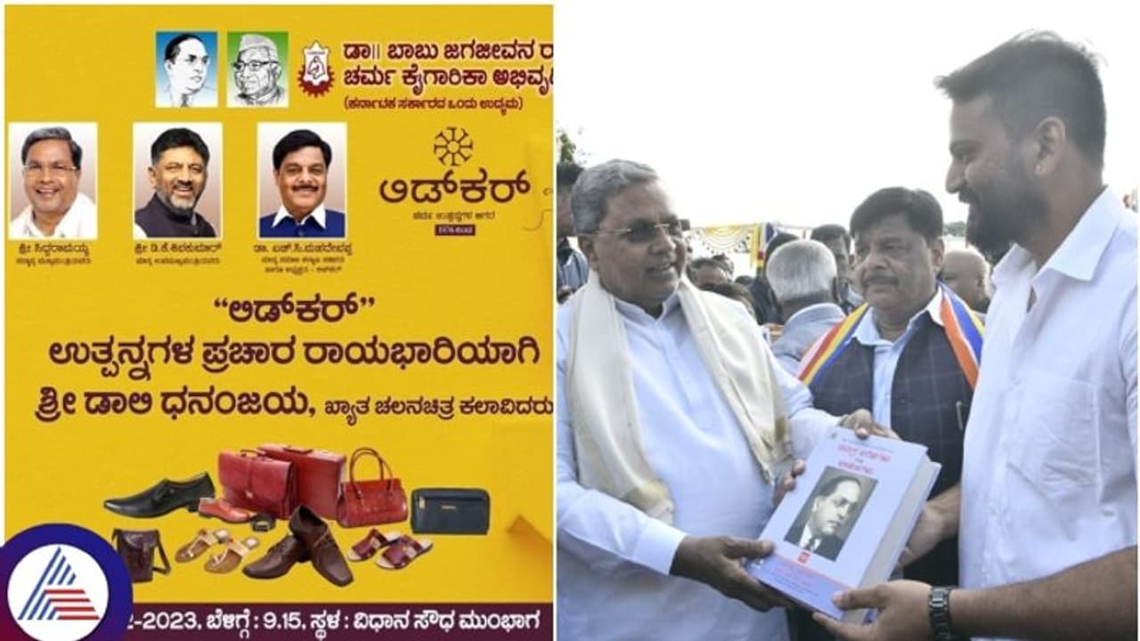 ಕರ್ನಾಟಕ ಲಿಡ್ಕರ್ ಬ್ರ್ಯಾಂಡ್ಗೆ ಡಾಲಿ ಧನಂಜಯ ರಾಯಭಾರಿ: ಉಚಿತ ಸೇವೆ ನೀಡುವುದಾಗಿ ಡಾಲಿ ವಾಗ್ದಾನ ಕರ್ನಾಟಕ ಲಿಡ್ಕರ್ ಬ್ರ್ಯಾಂಡ್ಗೆ ಡಾಲಿ ಧನಂಜಯ ರಾಯಭಾರಿ: ಉಚಿತ ಸೇವೆ ನೀಡುವುದಾಗಿ ಡಾಲಿ ವಾಗ್ದಾನ