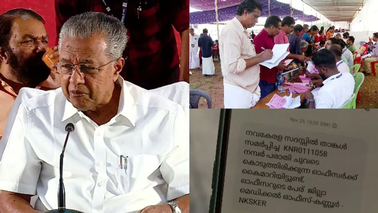 നവകേരളസദസില് പരാതികള് 3 ലക്ഷം കവിഞ്ഞു ,വലിയ വെല്ലുവിളി, എല്ലാം സമയബന്ധിതമായി പരിഹരിക്കുമെന്ന് മുഖ്യമന്ത്രി നവകേരളസദസില് പരാതികള് 3 ലക്ഷം കവിഞ്ഞു ,വലിയ വെല്ലുവിളി, എല്ലാം സമയബന്ധിതമായി പരിഹരിക്കുമെന്ന് മുഖ്യമന്ത്രി