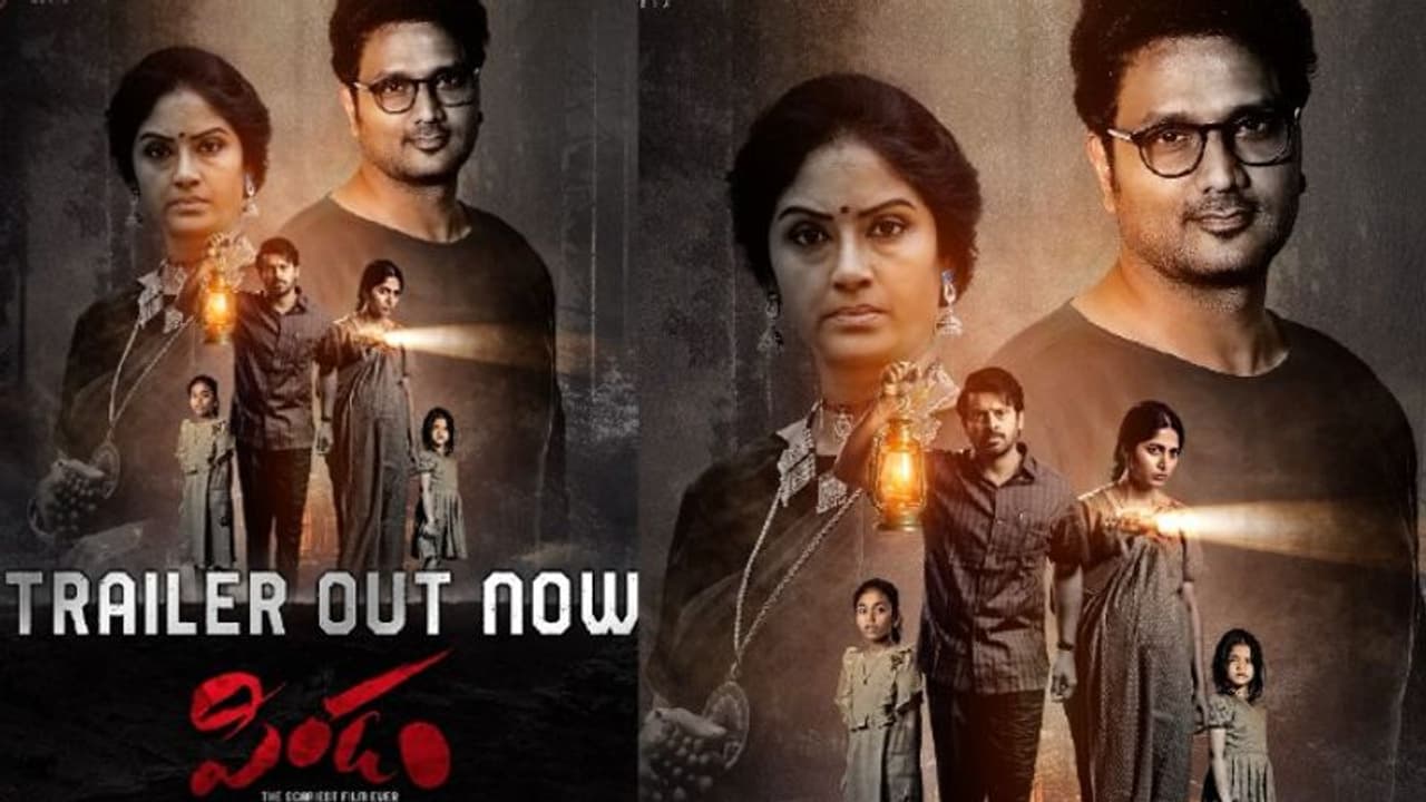 Pindam Trailer : మరణం తర్వాత ఆత్మ ఏమవుతుంది? ఆసక్తికరంగా ‘పిండం’ ట్రైలర్.. చూశారా? Pindam Trailer : మరణం తర్వాత ఆత్మ ఏమవుతుంది? ఆసక్తికరంగా ‘పిండం’ ట్రైలర్.. చూశారా?