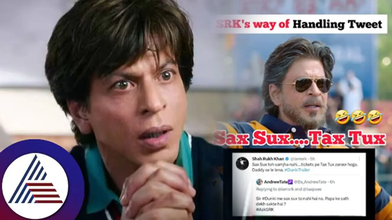 ಡಂಕಿಯಲ್ಲಿ ಸೆಕ್ಸ್​ ಗಿಕ್ಸ್​ ಇಲ್ಲಾ ತಾನೆ ಅಪ್ಪನೊಟ್ಟಿಗೆ ನೋಡ್ಬೋದಾ? ನೆಟ್ಟಿಗನ ಪ್ರಶ್ನೆಗೆ ಶಾರುಖ್​ ಹೇಳಿದ್ದೇನು? 