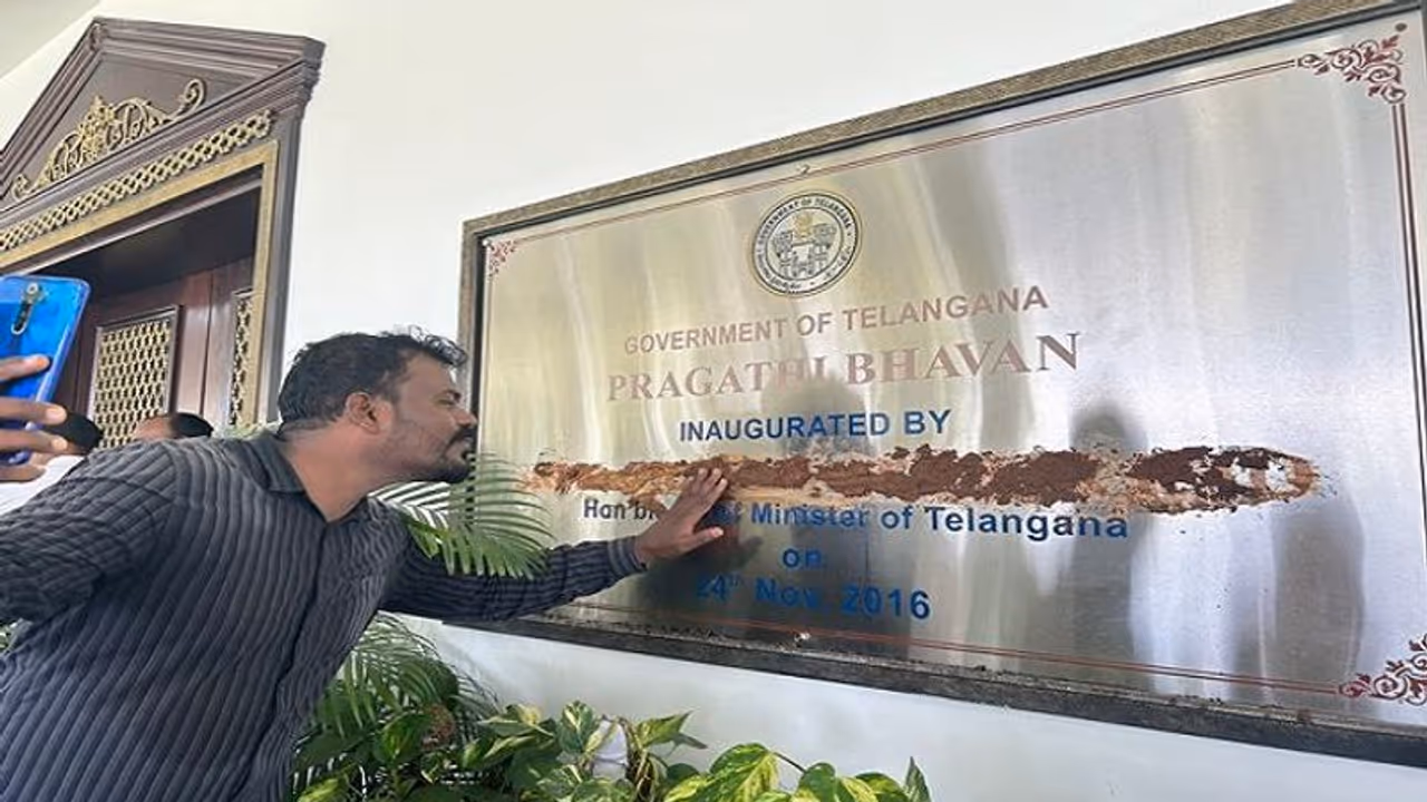 ప్రజా భవన్ లో కేసీఆర్ పేరును మట్టితో కప్పేశారు.. 