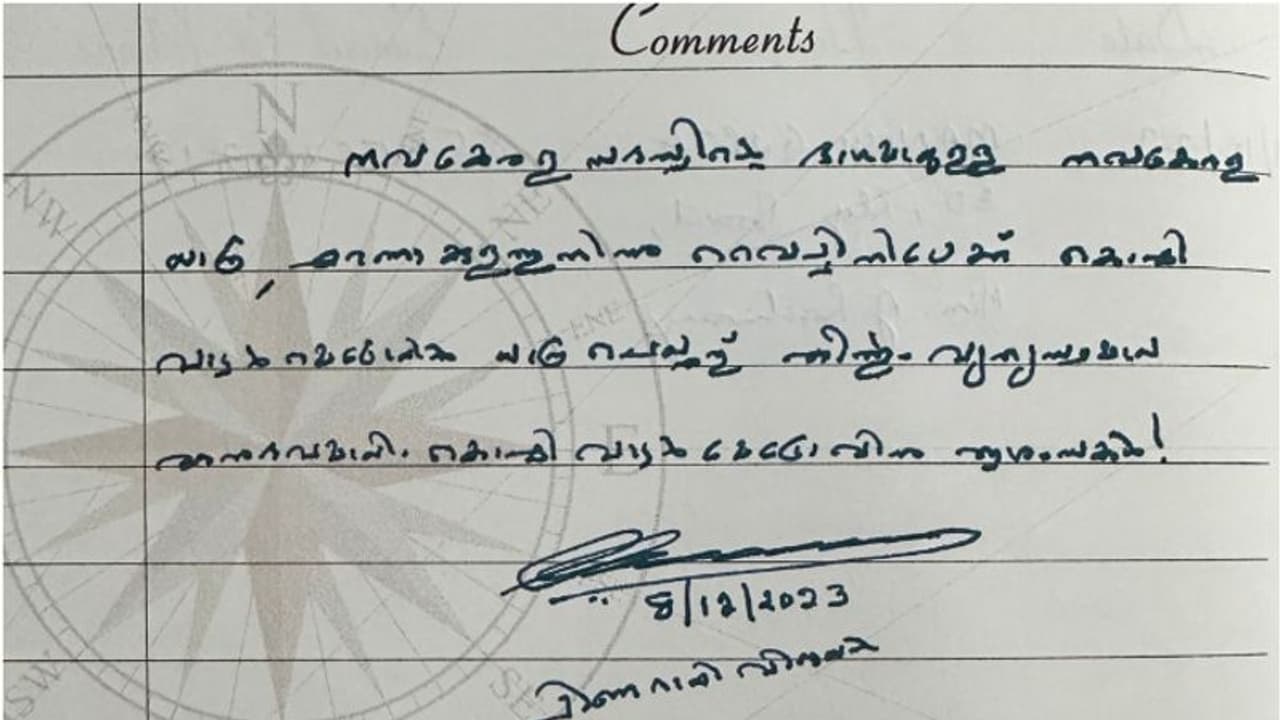 'ഇത് തീർത്തും വ്യത്യസ്തമായ അനുഭവം': സ്വന്തം കൈപ്പടയിൽ ആശംസകളറിയിച്ച് മുഖ്യമന്ത്രി പിണറായി വിജയൻ