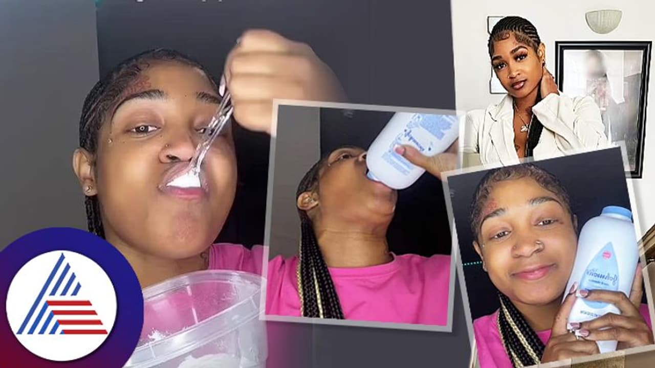 ಅದೇನ್ ಚಟವೋ, ಯಾವ ಪೌಷ್ಟಿಕಾಂಶದ ಕೊರತೆಯೋ? ಡಬ್ಬ ಡಬ್ಬ ಜಾನ್ಸನ್ ಪೌಡರ್ ತಿಂತಾಳೆ ಇವಳು!