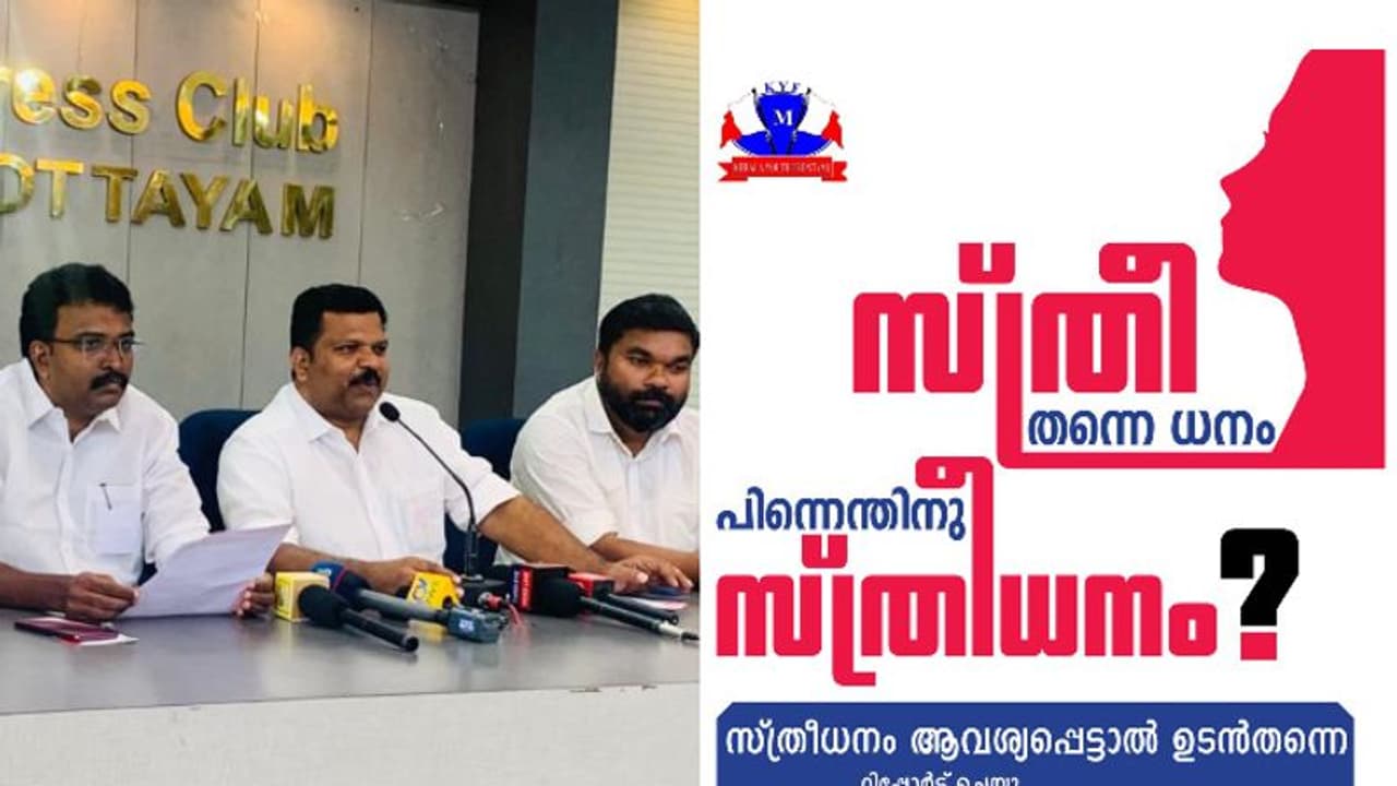 സ്ത്രീ തന്നെ ധനം പിന്നെന്തിനു സ്ത്രീധനം? സ്ത്രീധന ബഹിഷ്കരണ ആഹ്വാനവുമായി കേരള യൂത്ത് ഫ്രണ്ട് എം 