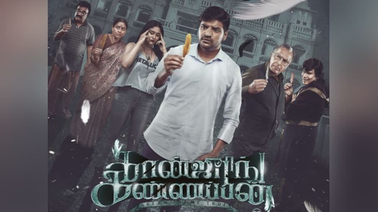 காஞ்சனாவுக்கே டஃப் கொடுக்கும் பேய் படமாக இருந்ததா கான்ஜுரிங் கண்ணப்பன்? முழு விமர்சனம் இதோ