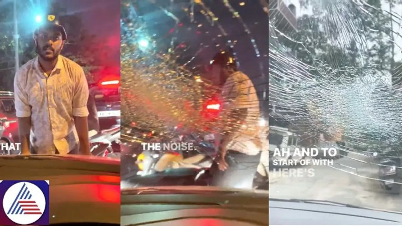 Viral Video: Man smashes car windshield on road in aggressive outburst in Bengaluru (WATCH) Viral Video: Man smashes car windshield on road in aggressive outburst in Bengaluru (WATCH)