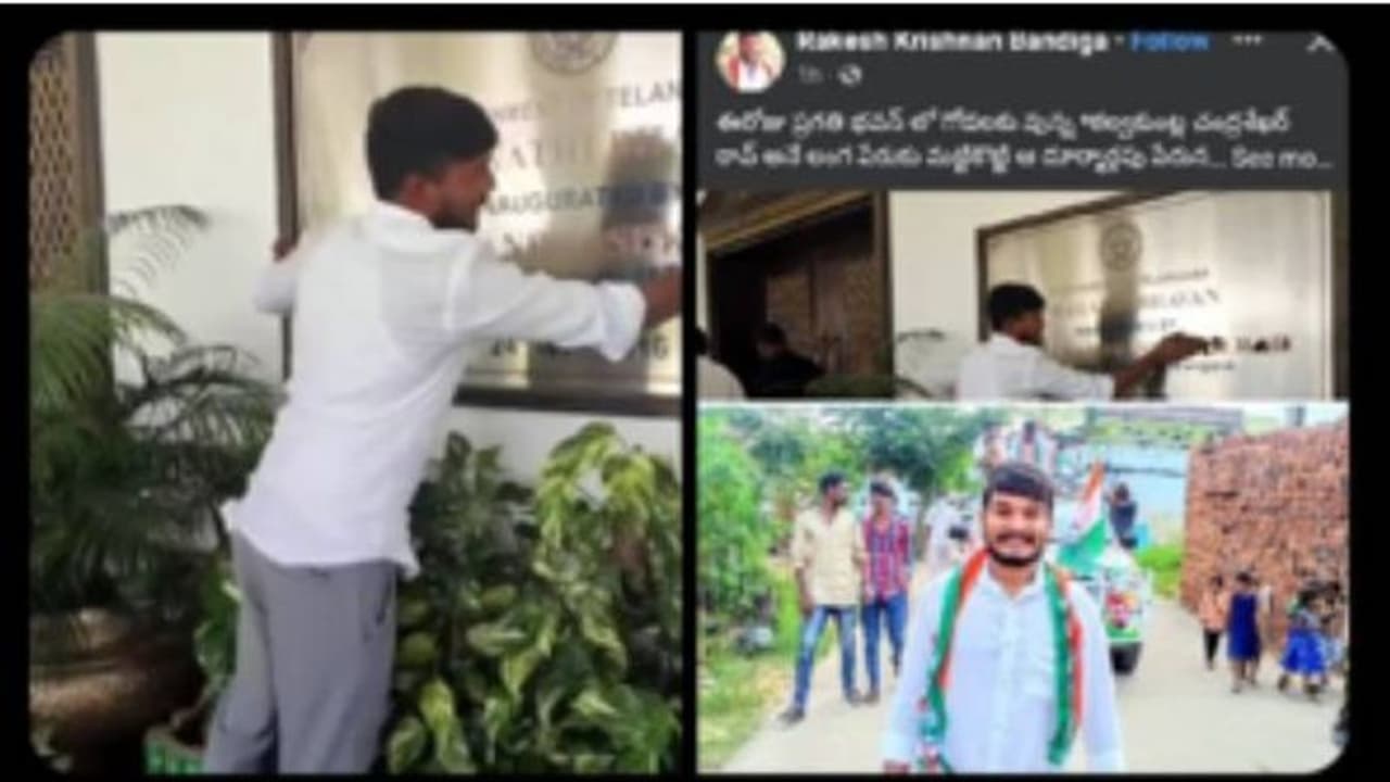 ప్రజా భవన్లో కేసీఆర్ పేరుపై మట్టి : అది చేసింది ఈసీ .. బానిస ‘పింకీ’లు అంటూ కాంగ్రెస్ నేత కౌంటర్ ప్రజా భవన్లో కేసీఆర్ పేరుపై మట్టి : అది చేసింది ఈసీ .. బానిస ‘పింకీ’లు అంటూ కాంగ్రెస్ నేత కౌంటర్