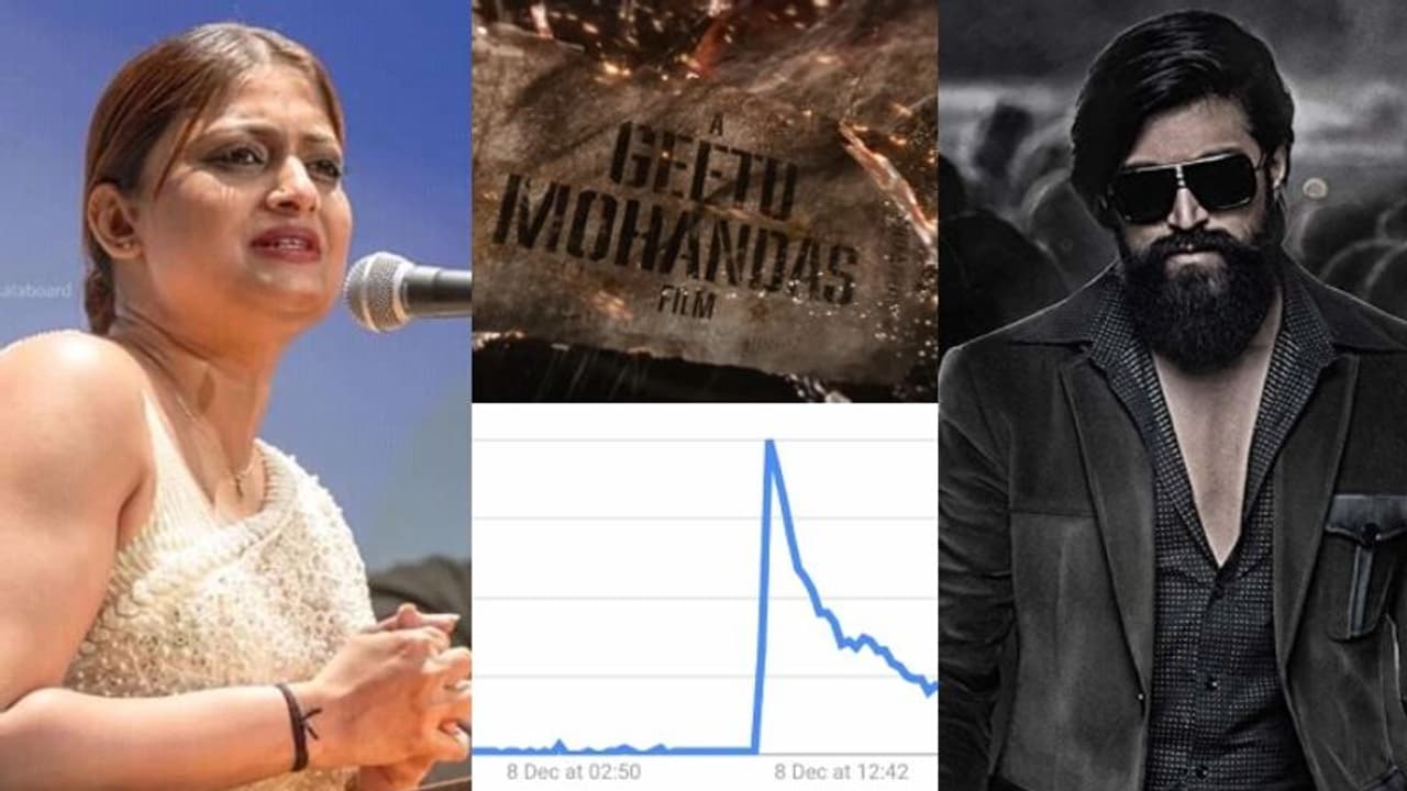 'ആരാണ് ഗീതു മോഹന്ദാസ്'? ആ 16 മിനിറ്റില് ഇന്ത്യ ചോദിച്ചു; യഷിന്റെ പ്രഖ്യാപനത്തിന് പിന്നാലെ സംഭവിച്ചത് 'ആരാണ് ഗീതു മോഹന്ദാസ്'? ആ 16 മിനിറ്റില് ഇന്ത്യ ചോദിച്ചു; യഷിന്റെ പ്രഖ്യാപനത്തിന് പിന്നാലെ സംഭവിച്ചത്