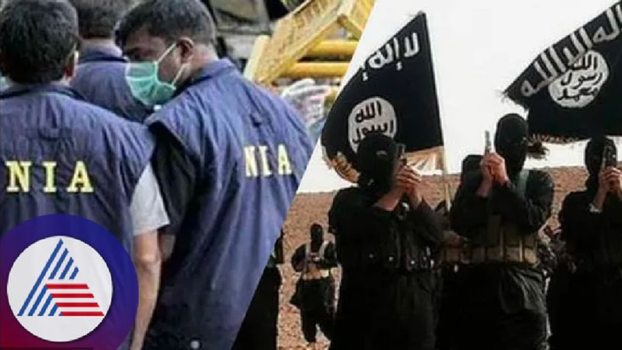 ಭಾರತದಲ್ಲಿ ದುಷ್ಕೃತ್ಯಕ್ಕೆ ಐಸಿಸ್ ಸಂಚು; ಬೆಂಗಳೂರು ಸೇರಿದಂತೆ ದೇಶಾದ್ಯಂತ 41 ಕಡೆ ಎನ್ಐಎ ದಾಳಿ! ಭಾರತದಲ್ಲಿ ದುಷ್ಕೃತ್ಯಕ್ಕೆ ಐಸಿಸ್ ಸಂಚು; ಬೆಂಗಳೂರು ಸೇರಿದಂತೆ ದೇಶಾದ್ಯಂತ 41 ಕಡೆ ಎನ್ಐಎ ದಾಳಿ!