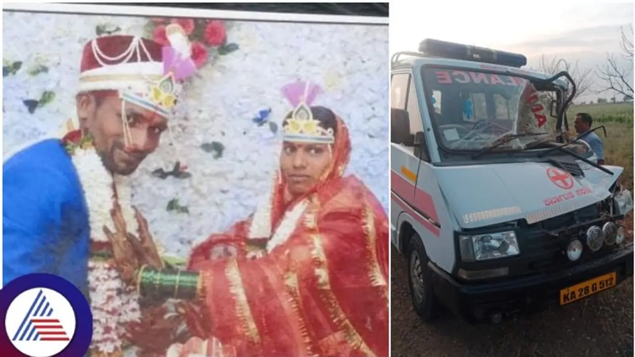 ಆಂಬುಲೆನ್ಸ್‌ ಅಪಘಾತ: ಮದುವೆ ವಾರ್ಷಿಕೋತ್ಸವ ಗಿಫ್ಟ್ ಕೊಡ್ತೀನಂತ ಆಸ್ಪತ್ರೆಗೆ ಹೊರಟ ಗರ್ಭಿಣಿ ಹೆಂಡ್ತಿ ದಾರುಣ ಸಾವು!