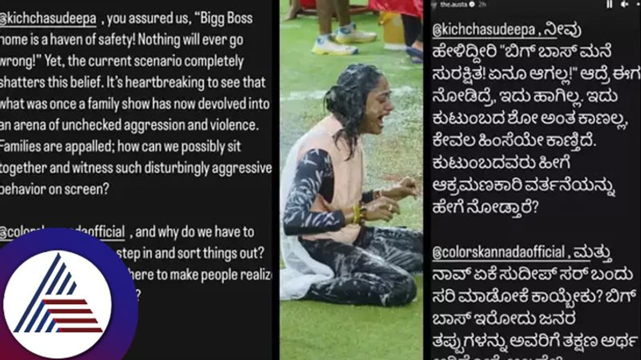 ಸ್ವರ್ಗದಷ್ಟೇ ಬಿಗ್ಬಾಸ್ ಸುರಕ್ಷಿತ ಎಂದದ್ದು ಇದಕ್ಕೇನಾ? ಸಂಗೀತಾ ಸಹೋದರ ಕಿಡಿ ಸುದೀಪ್ಗೆ ಪತ್ರ? ಸ್ವರ್ಗದಷ್ಟೇ ಬಿಗ್ಬಾಸ್ ಸುರಕ್ಷಿತ ಎಂದದ್ದು ಇದಕ್ಕೇನಾ? ಸಂಗೀತಾ ಸಹೋದರ ಕಿಡಿ ಸುದೀಪ್ಗೆ ಪತ್ರ?