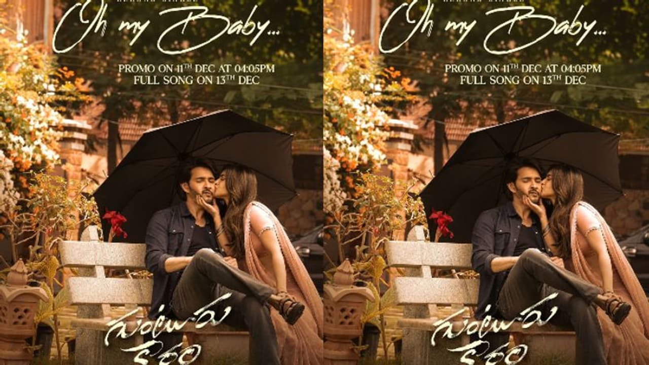 మహేష్ బుగ్గపై శ్రీలీల అదిరిపోయే ముద్దు.. `గుంటూరు కారం` సెకండ్ సాంగ్ అప్డేట్.. మహేష్ బుగ్గపై శ్రీలీల అదిరిపోయే ముద్దు.. `గుంటూరు కారం` సెకండ్ సాంగ్ అప్డేట్..