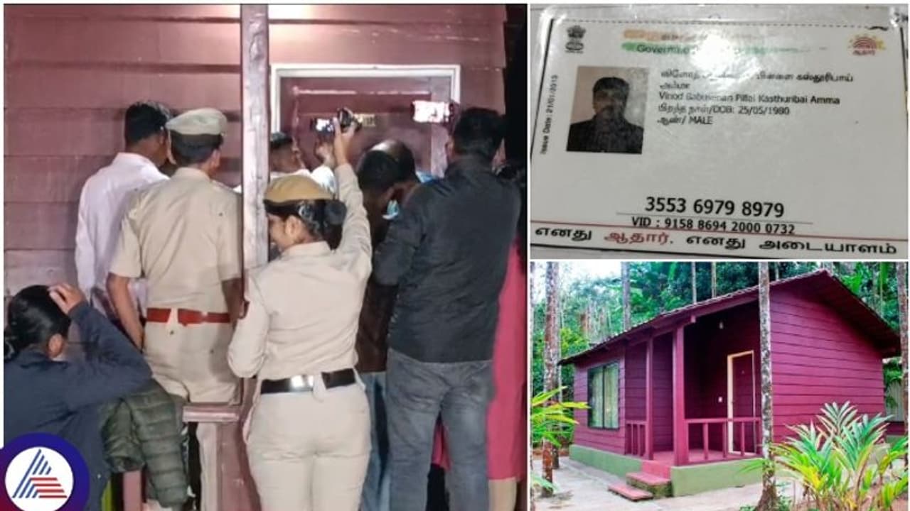 ಕೊಡಗು ಅರೇಕಾ ರೆಸಾರ್ಟ್ಗೆ ಬಂದು ಮಗು ಕೊಂದು ಆತ್ಮಹತ್ಯೆಗೆ ಶರಣಾದ ಕೇರಳ ದಂಪತಿ ಕೊಡಗು ಅರೇಕಾ ರೆಸಾರ್ಟ್ಗೆ ಬಂದು ಮಗು ಕೊಂದು ಆತ್ಮಹತ್ಯೆಗೆ ಶರಣಾದ ಕೇರಳ ದಂಪತಿ