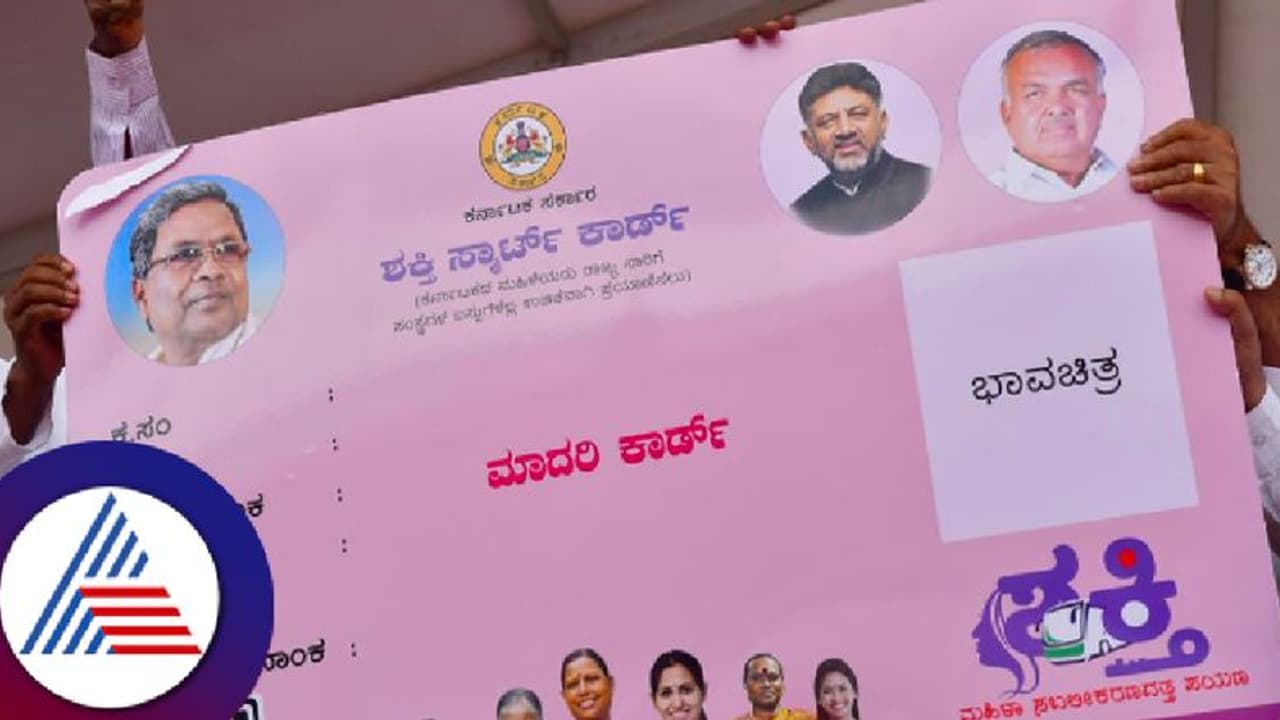 ‘ಶಕ್ತಿ’ ಪ್ರಯಾಣಿಕರಿಗೆ ಸ್ಮಾರ್ಟ್‌ಕಾರ್ಡ್‌ ನೀಡಿಕೆಗೆ ಗ್ರಹಣ 
