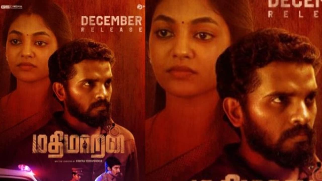 லவ் டுடே நாயகி இவனா நடித்துள்ள 'மதிமாறன்' திரைப்பட ஃபர்ஸ்ட் லுக் வெளியீடு !! லவ் டுடே நாயகி இவனா நடித்துள்ள 'மதிமாறன்' திரைப்பட ஃபர்ஸ்ட் லுக் வெளியீடு !!