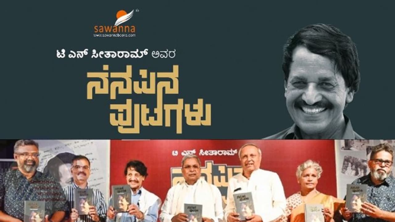 ಸೀತಾರಾಮ್‌ಗೆ ಟಿಕೆಟ್ ಸಿಕ್ಕು ಗೆದ್ದಿದ್ದರೆ ನಾವೇನಾಗ್ತಿದ್ದೆವೋ ಗೊತ್ತಿಲ್ಲ; ಸಿಎಂ 