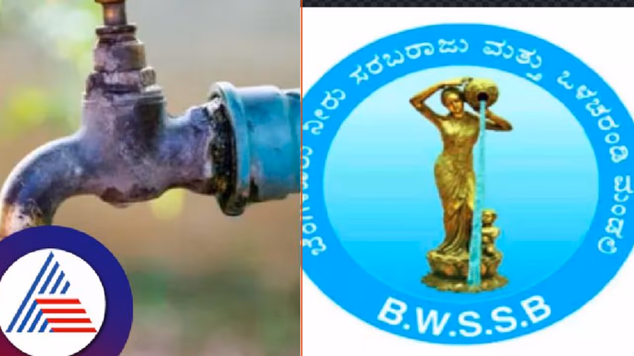 ಬೆಂಗಳೂರು ಕಾವೇರಿ ನೀರುಗಳ್ಳರಿಗೆ ಜಲಮಂಡಳಿ ಬಿಗ್ ಶಾಕ್ ; ಅಕ್ರಮ ನೀರಿನ ಸಂಪರ್ಕಕ್ಕೆ ದಂಡ ಅಷ್ಟೇ ಅಲ್ಲ, ಜೈಲೂಟ ಫಿಕ್ಸ್! ಬೆಂಗಳೂರು ಕಾವೇರಿ ನೀರುಗಳ್ಳರಿಗೆ ಜಲಮಂಡಳಿ ಬಿಗ್ ಶಾಕ್ ; ಅಕ್ರಮ ನೀರಿನ ಸಂಪರ್ಕಕ್ಕೆ ದಂಡ ಅಷ್ಟೇ ಅಲ್ಲ, ಜೈಲೂಟ ಫಿಕ್ಸ್!