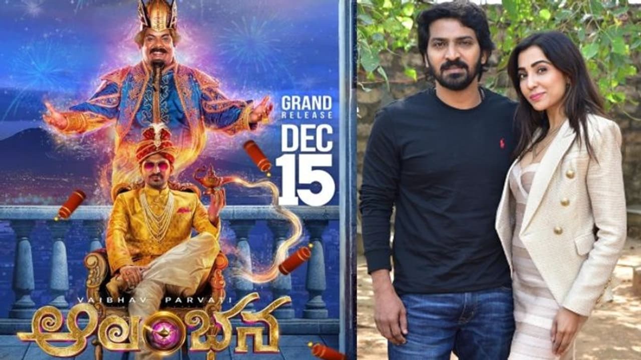 ఇన్నాళ్లకు ‘ఆలంబన’.. ‘తెలుగులో గ్యాప్ తీసుకోలేదు.. వచ్చిందంతే’.. హీరో వైభవ్ కామెంట్స్