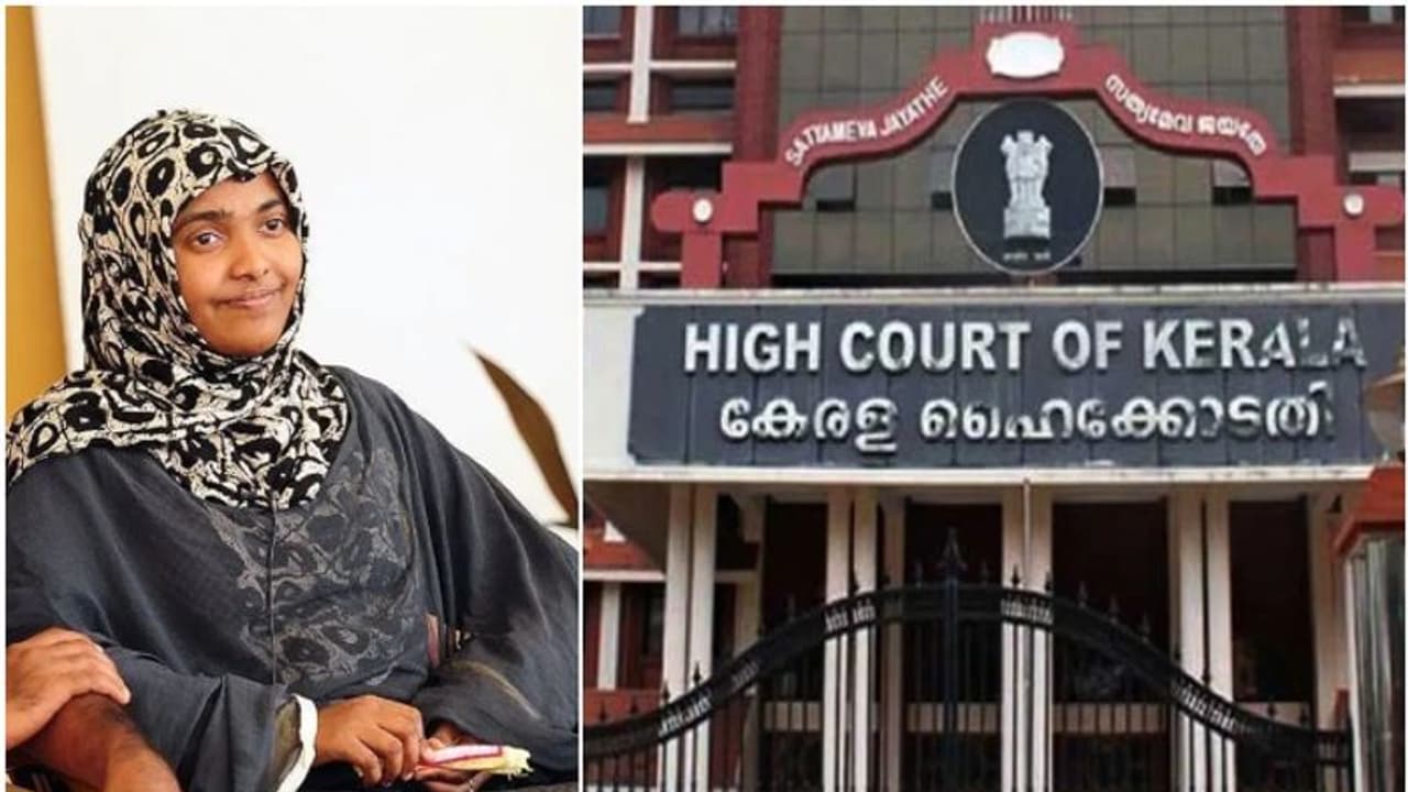 'ഹാദിയ നിയമവിരുദ്ധ തടങ്കലിൽ അല്ല'; അച്ഛൻ നൽകിയ ഹേബിയസ് കോർപസ് ഹർജി നടപടികള് അവസാനിപ്പിച്ച് ഹൈക്കോടതി 'ഹാദിയ നിയമവിരുദ്ധ തടങ്കലിൽ അല്ല'; അച്ഛൻ നൽകിയ ഹേബിയസ് കോർപസ് ഹർജി നടപടികള് അവസാനിപ്പിച്ച് ഹൈക്കോടതി