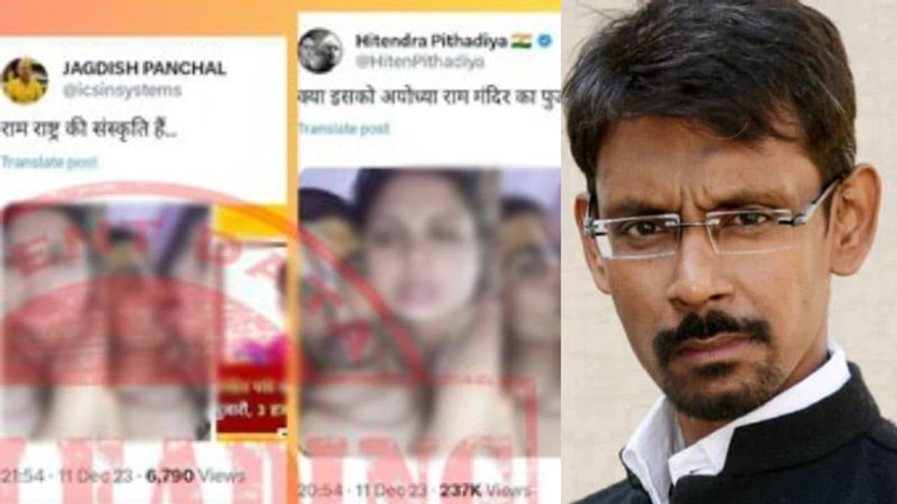 അയോധ്യ രാമക്ഷേത്രത്തിലെ പൂജാരിയുടെ പേരിൽ യുവതിക്കൊപ്പമുള്ള അശ്ലീല വീഡിയോ; കോൺഗ്രസ് നേതാവ് അറസ്റ്റിൽ അയോധ്യ രാമക്ഷേത്രത്തിലെ പൂജാരിയുടെ പേരിൽ യുവതിക്കൊപ്പമുള്ള അശ്ലീല വീഡിയോ; കോൺഗ്രസ് നേതാവ് അറസ്റ്റിൽ