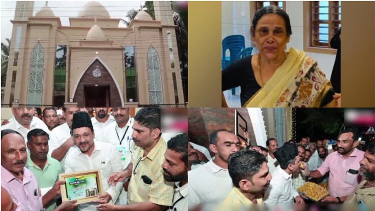 ഇത് റിയൽ കേരള സ്റ്റോറി! ഭാർഗവിയമ്മ സ്ഥലം നൽകി, നാടൊന്നാകെ പണിതുയർത്തിയത് മതസൗഹാർദത്തിന്റെ മസ്ജിദ് റഹ്മ ഇത് റിയൽ കേരള സ്റ്റോറി! ഭാർഗവിയമ്മ സ്ഥലം നൽകി, നാടൊന്നാകെ പണിതുയർത്തിയത് മതസൗഹാർദത്തിന്റെ മസ്ജിദ് റഹ്മ