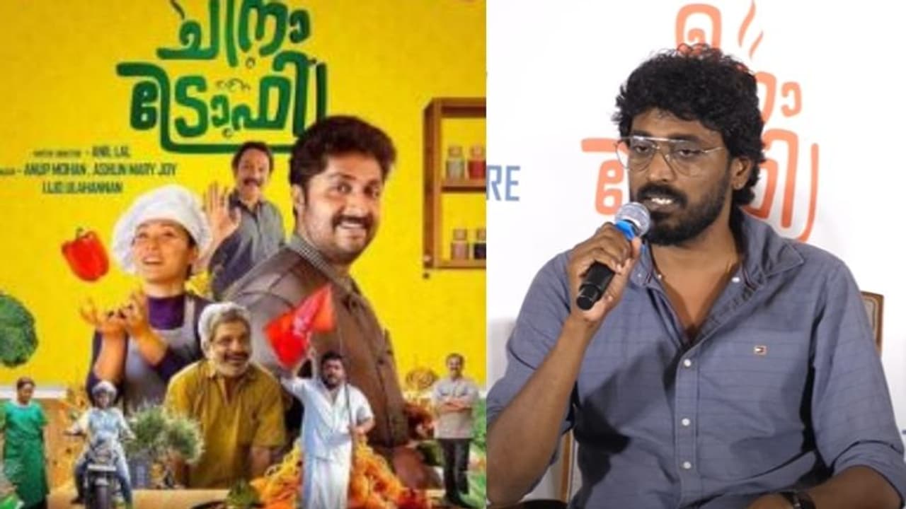 'ചീനാട്രോഫി പാർട്ടിക്ക് എതിരായ സിനിമയല്ല, ഞാനും ഒരു എസ്എഫ്ഐക്കാരൻ ആയിരുന്നു': സംവിധായകൻ 'ചീനാട്രോഫി പാർട്ടിക്ക് എതിരായ സിനിമയല്ല, ഞാനും ഒരു എസ്എഫ്ഐക്കാരൻ ആയിരുന്നു': സംവിധായകൻ