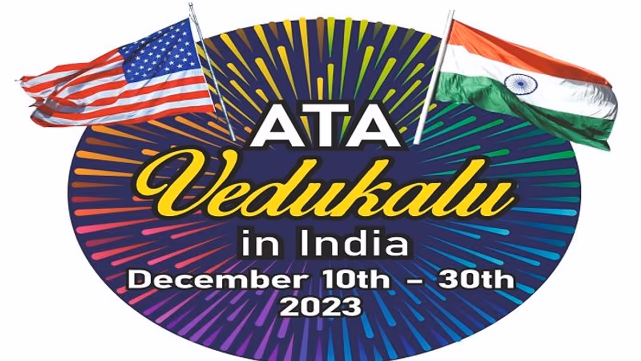 ఆటా అంతర్జాతీయ సాహితీ సదస్సు 2023 ఆటా అంతర్జాతీయ సాహితీ సదస్సు 2023