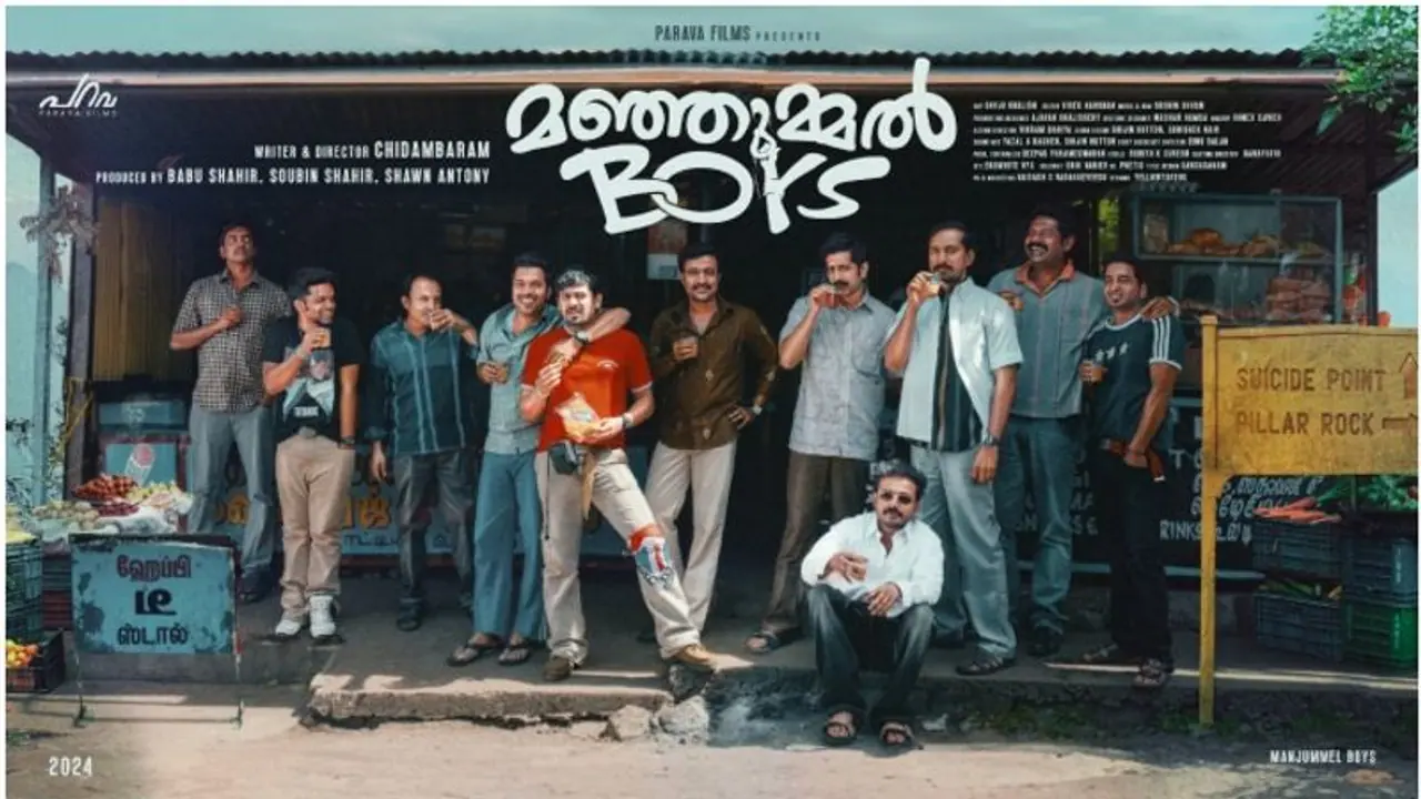 കൊടൈക്കനാലിലേക്ക് യാത്ര ചെയ്യാത്ത മലയാളി ഗ്യാങ് ഉണ്ടാവുമോ ? മഞ്ഞുമ്മലിലെ ബോയ്സ് ഫെബ്രുവരി 22 മുതൽ ! കൊടൈക്കനാലിലേക്ക് യാത്ര ചെയ്യാത്ത മലയാളി ഗ്യാങ് ഉണ്ടാവുമോ ? മഞ്ഞുമ്മലിലെ ബോയ്സ് ഫെബ്രുവരി 22 മുതൽ !