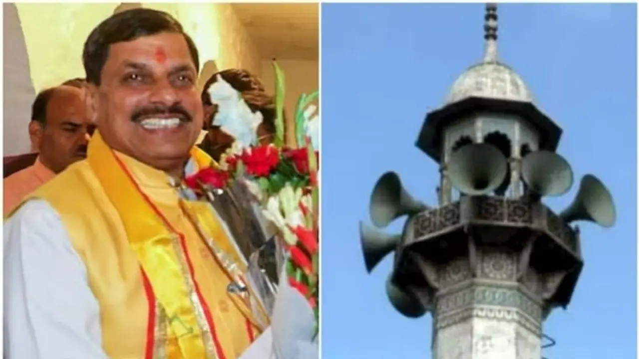 ಧಾರ್ಮಿಕ ಹಾಗೂ ಸಾರ್ವಜನಿಕ ಪ್ರದೇಶಗಳಲ್ಲಿ ಧ್ವನಿವರ್ಧಕ ನಿಷೇಧ, ಮಧ್ಯಪ್ರದೇಶ ಸಿಎಂ ಆದೇಶ ಧಾರ್ಮಿಕ ಹಾಗೂ ಸಾರ್ವಜನಿಕ ಪ್ರದೇಶಗಳಲ್ಲಿ ಧ್ವನಿವರ್ಧಕ ನಿಷೇಧ, ಮಧ್ಯಪ್ರದೇಶ ಸಿಎಂ ಆದೇಶ