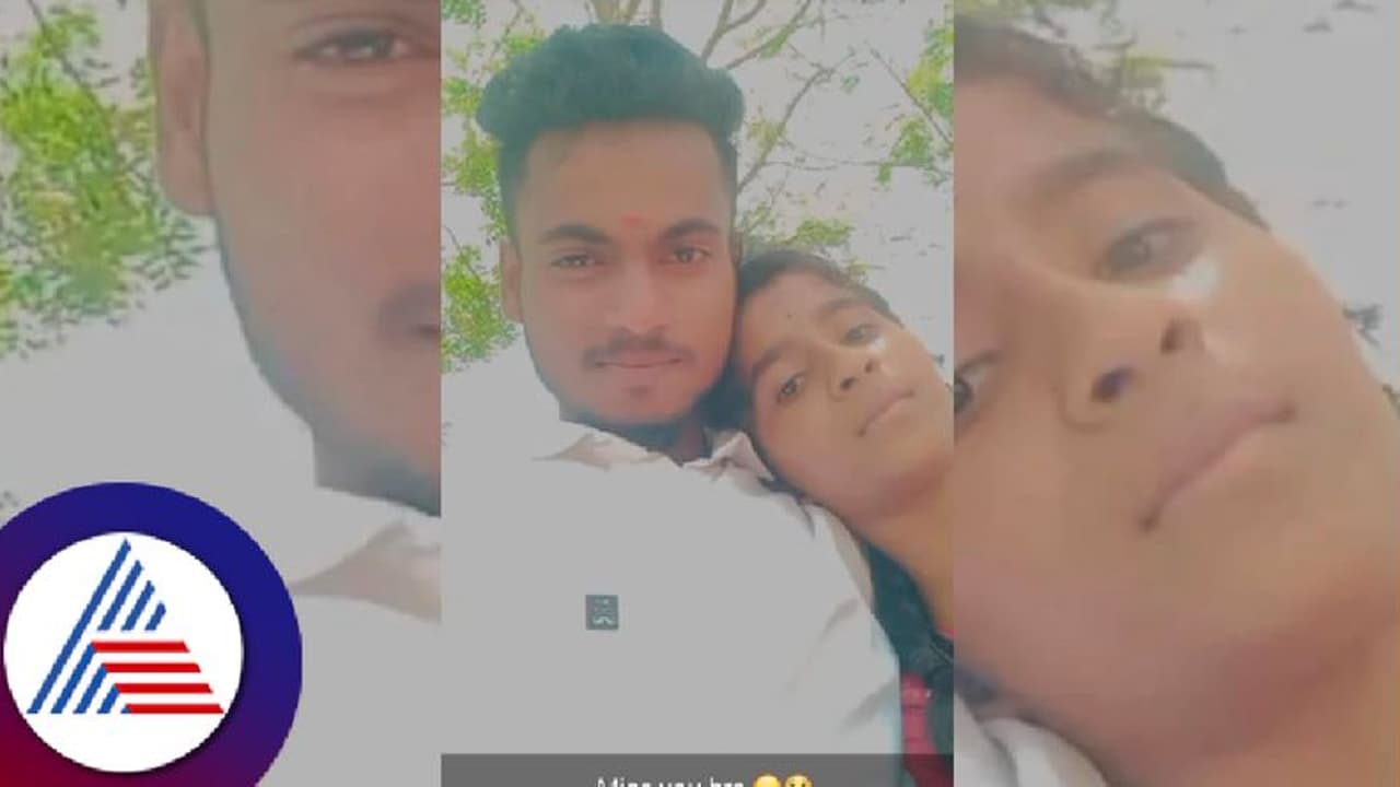 ವಿಷ ಸೇವಿಸಿ ಅಪ್ರಾಪ್ತ ಪ್ರೇಮಿಗಳಿಬ್ಬರು ಆತ್ಮಹತ್ಯೆ! ವಿಷ ಸೇವಿಸಿ ಅಪ್ರಾಪ್ತ ಪ್ರೇಮಿಗಳಿಬ್ಬರು ಆತ್ಮಹತ್ಯೆ!