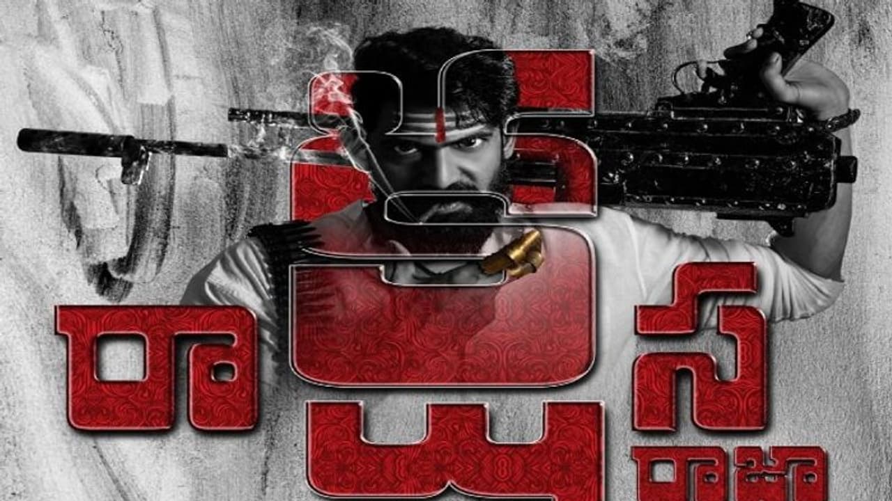 Rana Daggubati : ‘రాక్షస రాజా’గా రానా.. ఇంట్రెస్టింగ్ గా ఫస్ట్ లుక్ పోస్టర్!