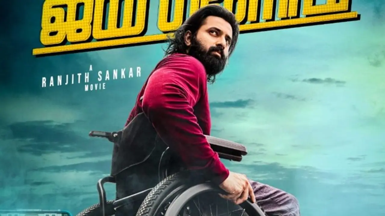 പ്രകടനത്തില് ഞെട്ടിക്കാന് ഉണ്ണി മുകുന്ദന്; 'ജയ് ഗണേഷ്' റിലീസ് തീയതി പ്രഖ്യാപിച്ചു പ്രകടനത്തില് ഞെട്ടിക്കാന് ഉണ്ണി മുകുന്ദന്; 'ജയ് ഗണേഷ്' റിലീസ് തീയതി പ്രഖ്യാപിച്ചു