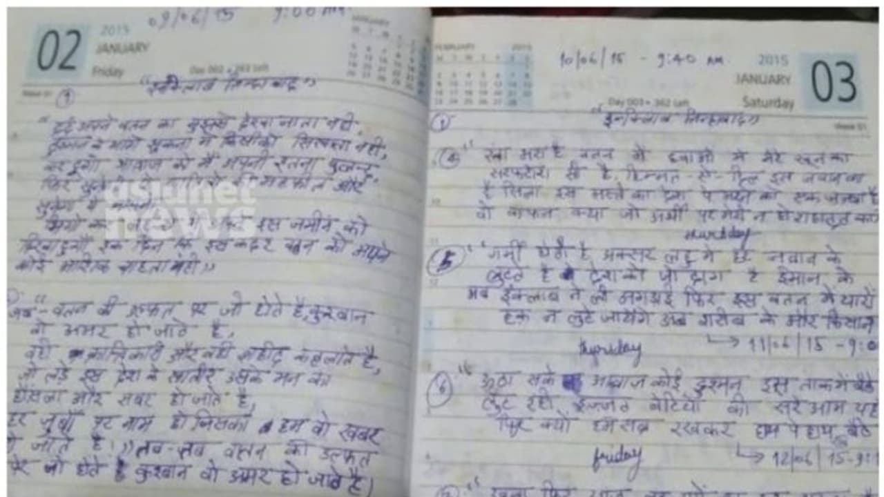 പാർലമെന്റ് അതിക്രമം; 'വീട് വിടാനും കടമ നിറവേറ്റാനും സമയമായി'; പ്രതി സാഗർ ശർമ്മയുടെ ഡയറിക്കുറിപ്പ്