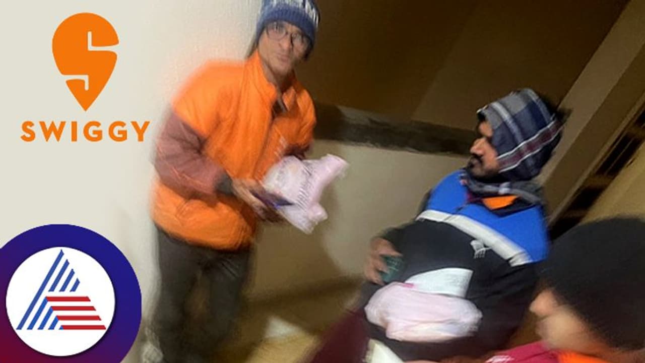 ಸ್ವಿಗ್ಗಿ ಫುಡ್ ಆರ್ಡರ್ ಮಾಡಿದ್ದನ್ನು 6 ಡೆಲಿವರಿ ಹುಡುಗ್ರು ತರೋದಾ? ಸ್ವಿಗ್ಗಿ ಫುಡ್ ಆರ್ಡರ್ ಮಾಡಿದ್ದನ್ನು 6 ಡೆಲಿವರಿ ಹುಡುಗ್ರು ತರೋದಾ?