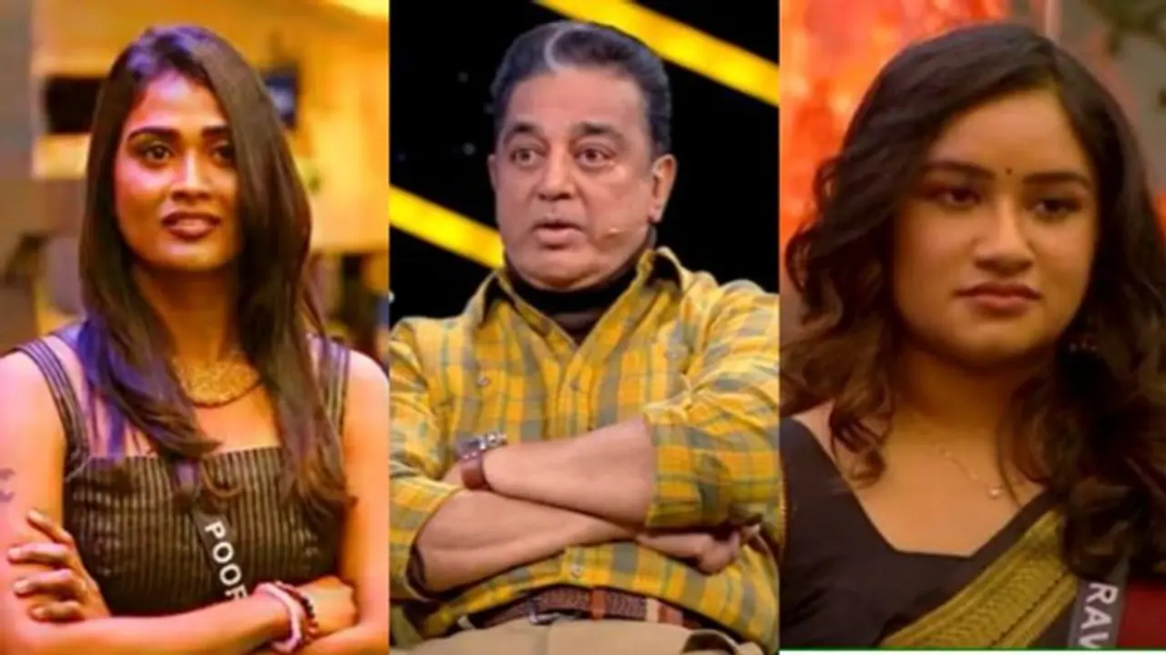 செம்ம ஃபாமில் வந்த ஆண்டவர்..! ஒதுக்கப்பட்ட பூர்ணிமா... அசிங்கப்பட்ட ரவீனா! பரபரப்பான பிக்பாஸ் ப்ரோமோ! செம்ம ஃபாமில் வந்த ஆண்டவர்..! ஒதுக்கப்பட்ட பூர்ணிமா... அசிங்கப்பட்ட ரவீனா! பரபரப்பான பிக்பாஸ் ப்ரோமோ!