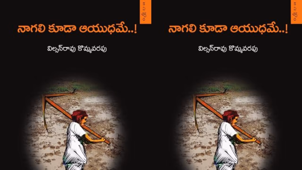 19న విల్సన్రావు కవితా సంపుటి ఆవిష్కరణ సభ 19న విల్సన్రావు కవితా సంపుటి ఆవిష్కరణ సభ