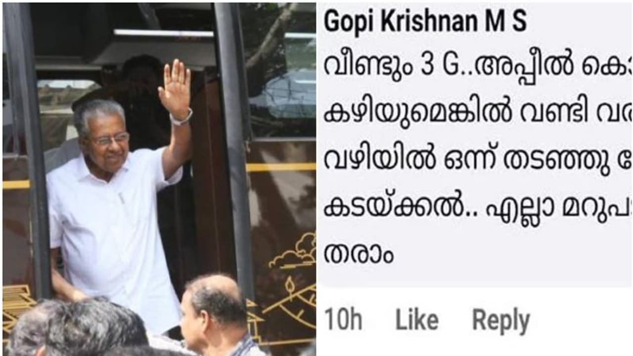 കഴിയുമെങ്കിൽ വണ്ടി തടയൂ, എല്ലാ മറുപടിയും അന്ന് തരാം...; ഭീഷണിയുമായി മുഖ്യമന്ത്രിയുടെ സുരക്ഷാ ഉദ്യോഗസ്ഥന് കഴിയുമെങ്കിൽ വണ്ടി തടയൂ, എല്ലാ മറുപടിയും അന്ന് തരാം...; ഭീഷണിയുമായി മുഖ്യമന്ത്രിയുടെ സുരക്ഷാ ഉദ്യോഗസ്ഥന്