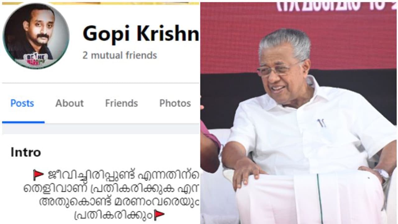 മുഖ്യമന്ത്രിയുടെ സുരക്ഷ ഉദ്യോഗസ്ഥന്റെ കമന്റ്; പിന്നാലെ മറുപടിയുമായി കോണ്ഗ്രസ് മുഖ്യമന്ത്രിയുടെ സുരക്ഷ ഉദ്യോഗസ്ഥന്റെ കമന്റ്; പിന്നാലെ മറുപടിയുമായി കോണ്ഗ്രസ്